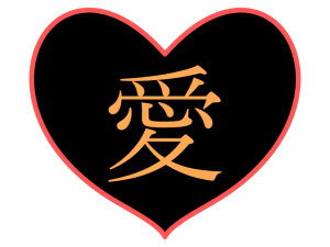 Heart with Love Kanji